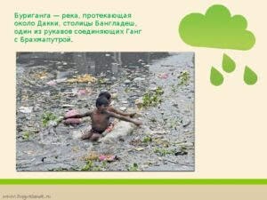 Проблемы экологии в Бангкоке